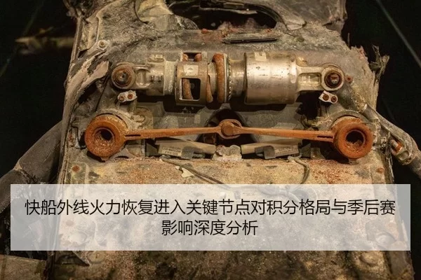 kuai-chuan-wai-xian-huo-li-hui-fu-jin-ru-guan-jian-jie-dian-dui-ji-fen-ge-ju-yu-ji-hou-sai-ying-xiang-shen-du-fen-xi-2-112.jpg